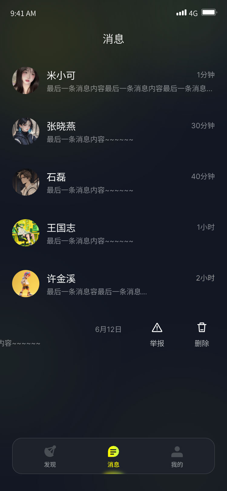 消息中心