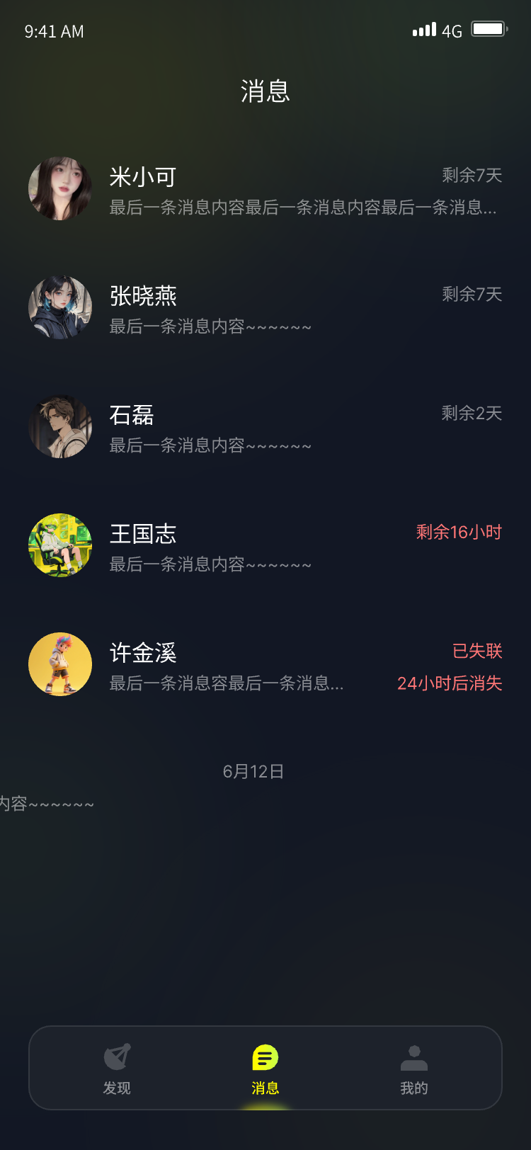 消息中心